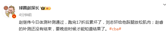 正式复出！辽宁29岁国手通过CBA体测 新赛季委以重任