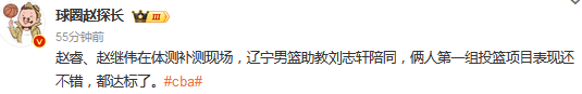 接近复出！赵睿参加CBA体测投篮达标 有望赶上新赛季揭幕战