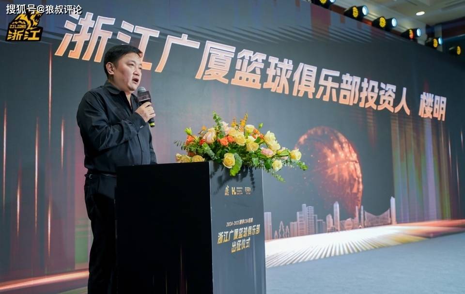霸气十足！广厦男篮投资人：新赛季目标是CBA总冠军