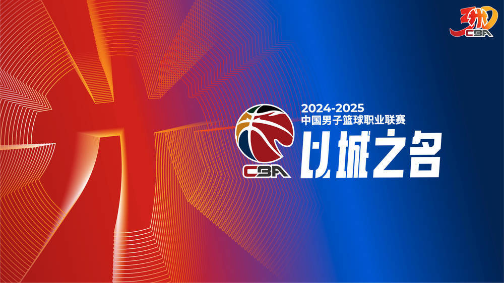 即将迎来第30个赛季，CBA推出CBA30年主题logo及视觉