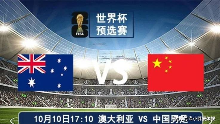 绿茵场上的叹息：国足梦断世界杯？