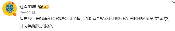 重磅引援！曝NBA级后卫有望登陆CBA赛场，本赛季曾单场狂砍43分