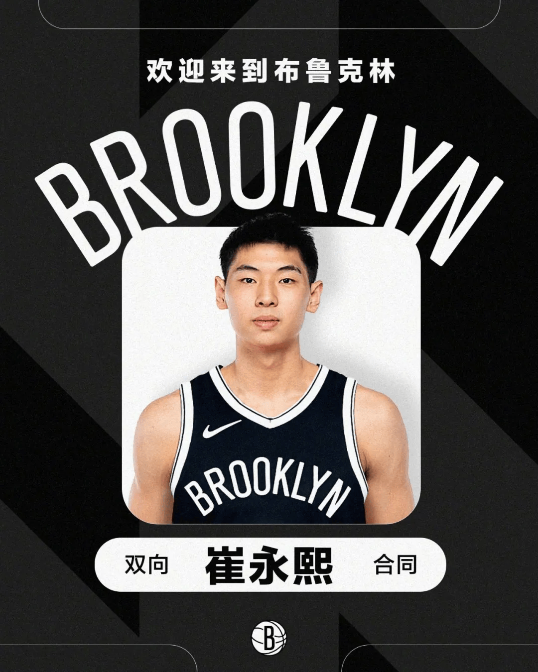 官宣！广西小伙正式登陆NBA