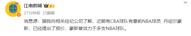 大手笔补强！曝NBA级锋线大闸有望登陆CBA，上海男篮会出手抢人吗