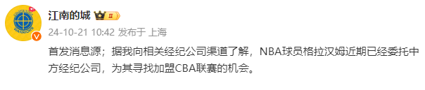 上海男篮出手了？NBA超级外援即将登陆CBA，巅峰时期场均18分8助