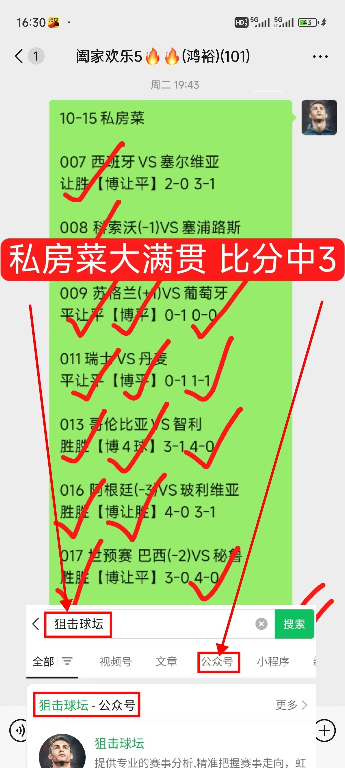 周五005 法甲 摩纳哥VS里尔 势如破竹 主任也拦不住！！！