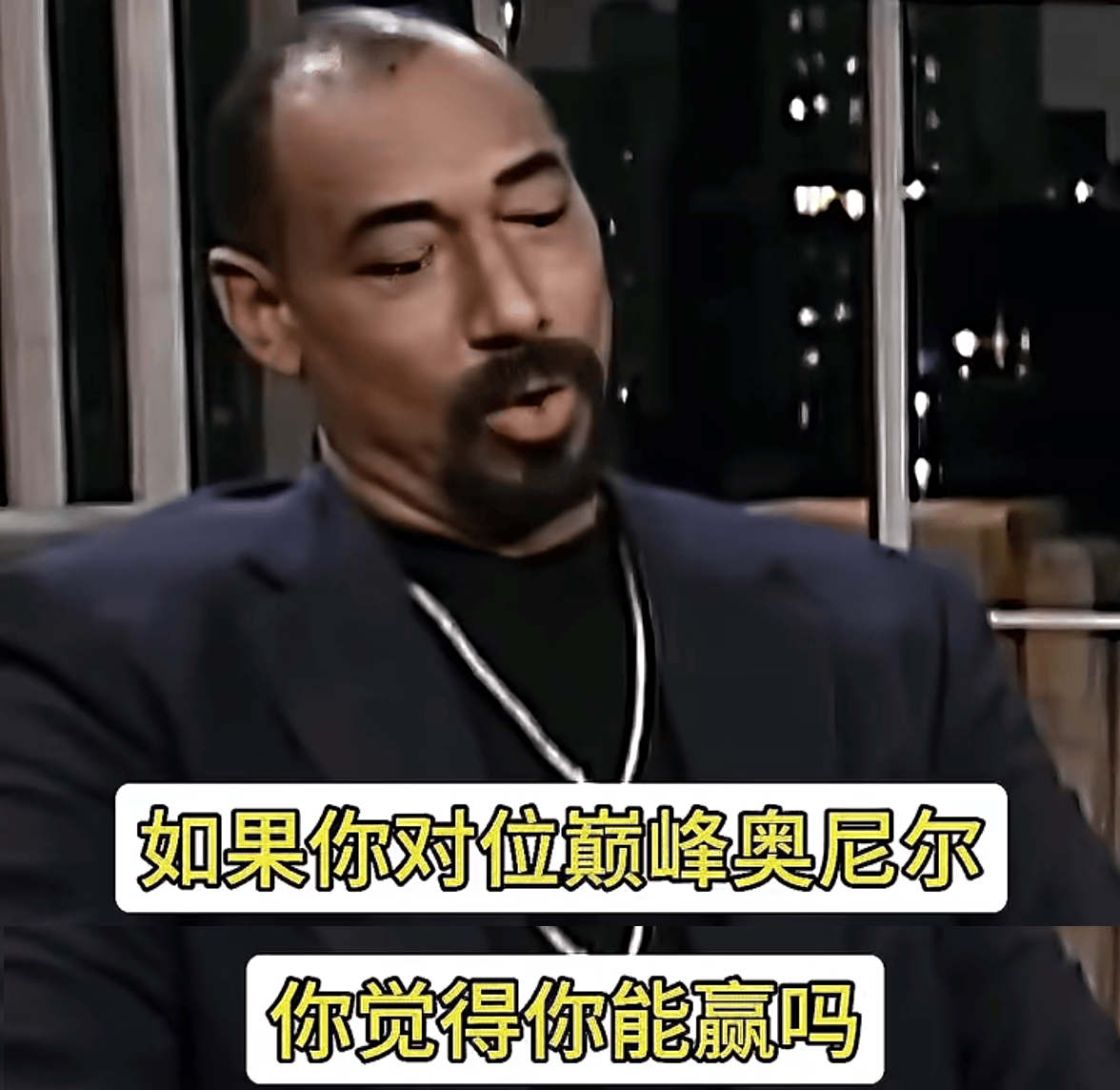 奥尼尔不适合NBA远古年代？张伯伦曾直言不讳，前者大度回应