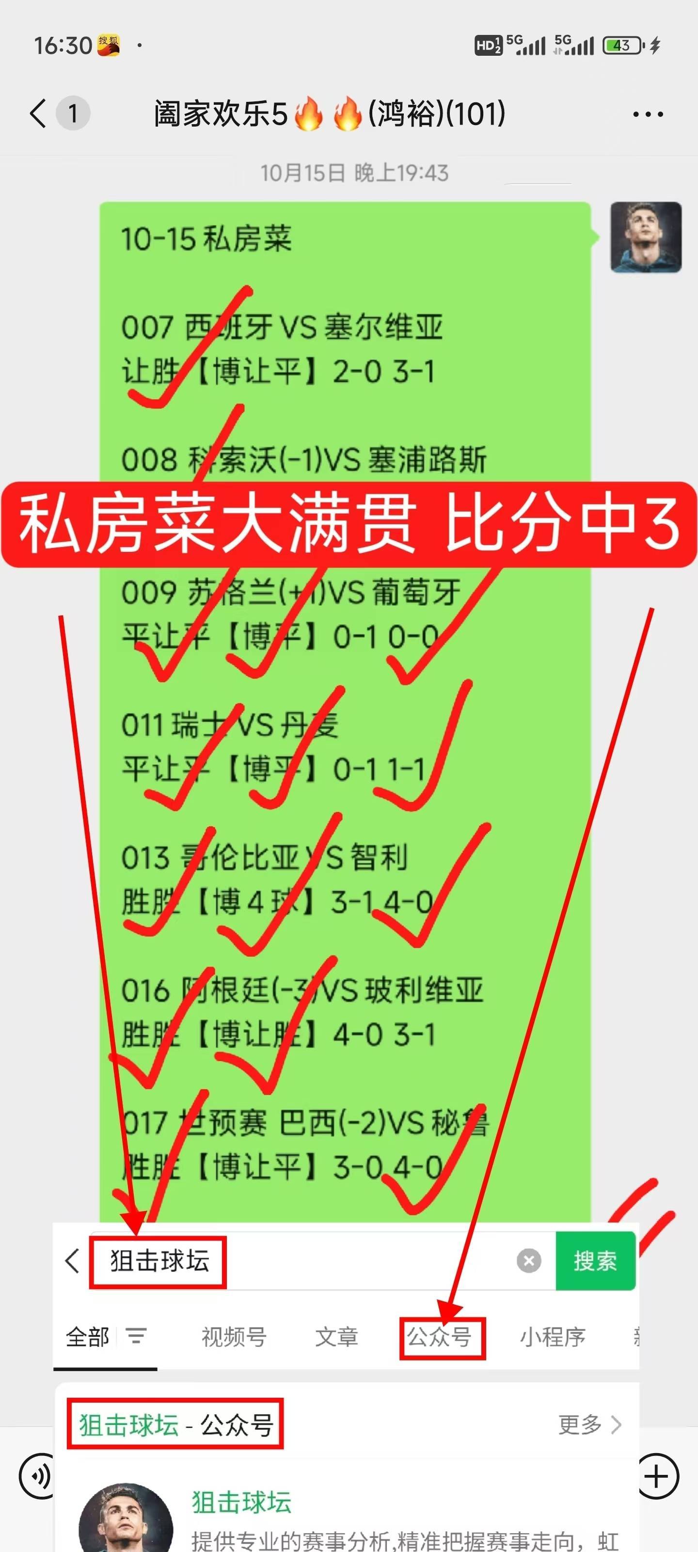 周二003 欧冠 尤文图斯VS斯图加特 专业方案持续输出！