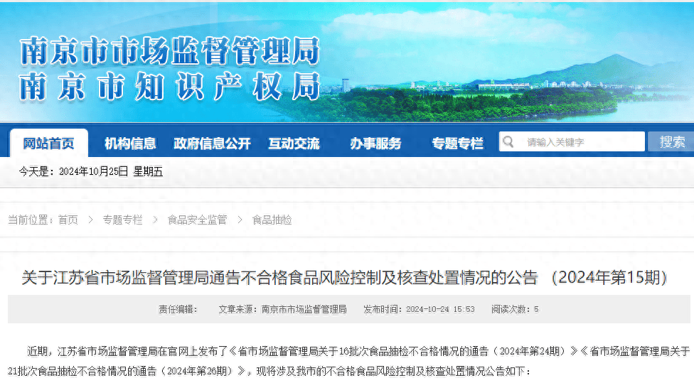 南京市苏果超市有限公司下关分公司销售不合格卤猪头肉被罚款5万元