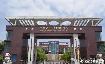 河南平顶山一中新区高级中学：逼迫学生家长交纳高额学籍“保留费”