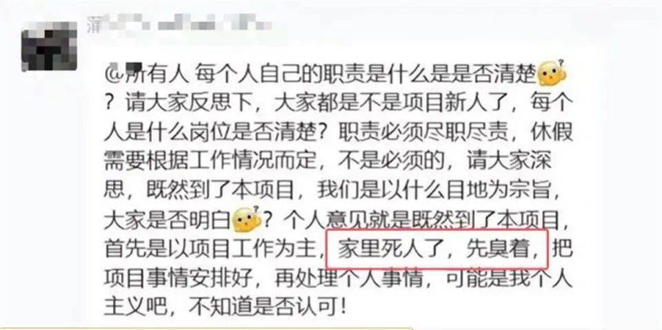 家里死人了先臭着？绵阳一工程项目领导发言引热议，当地网信办：正在核查