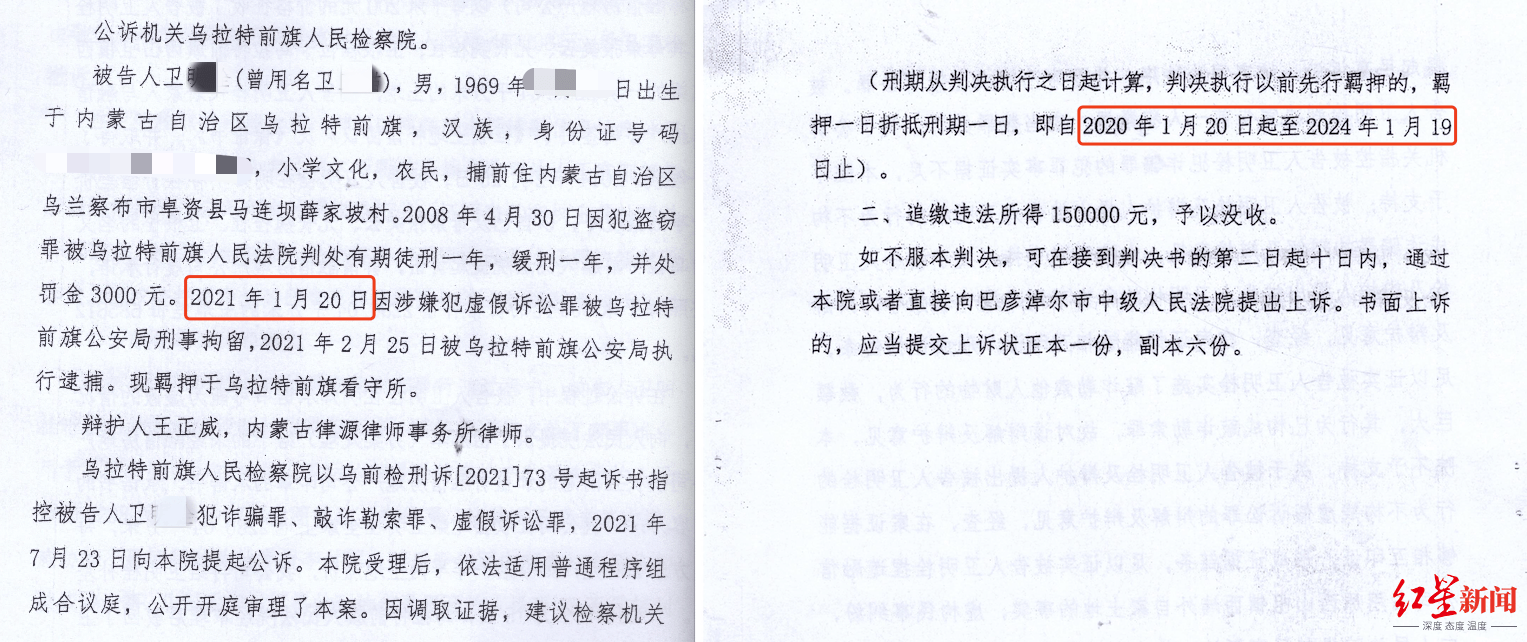 判决书写错时间4年刑期变3年，男子出狱近9个月重新被羁押，家属希望法院道歉