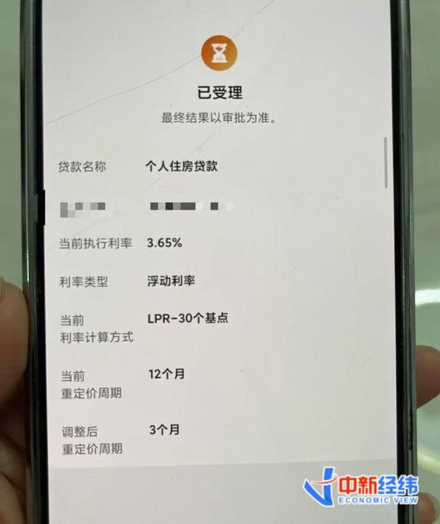 “早上就改成了3个月”，存量房贷重定价周期越短越好？