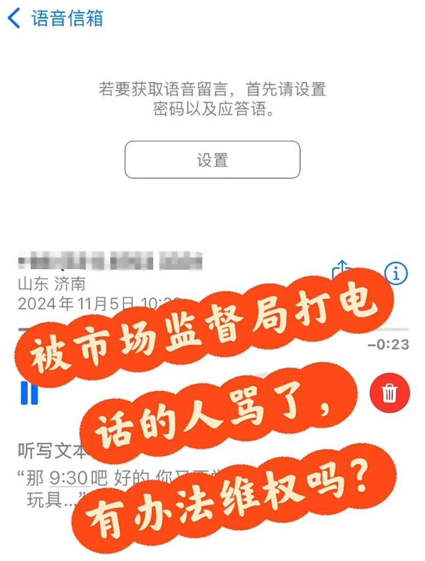 打12315投诉消费问题，语音中被工作人员骂“狗东西”，市监所回应！