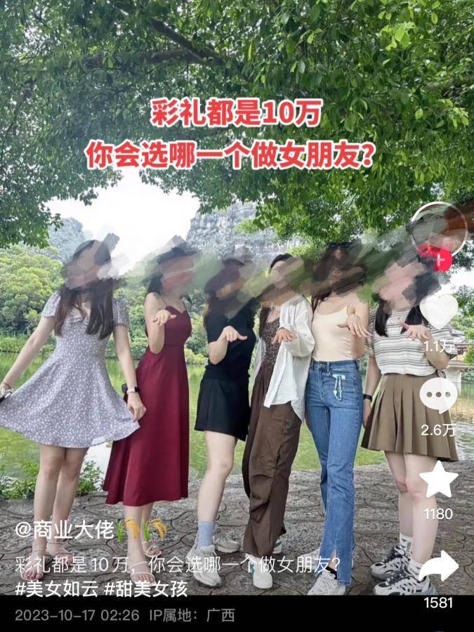 被盗图造谣“十万彩礼选女友”后，她们决定起诉