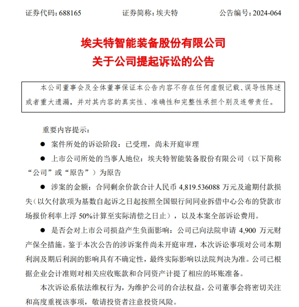 突发！哪吒汽车被曝大规模裁员，赔偿N+1，此前三年已亏损超180亿元！一A股公司公告：欠我4800万元未付