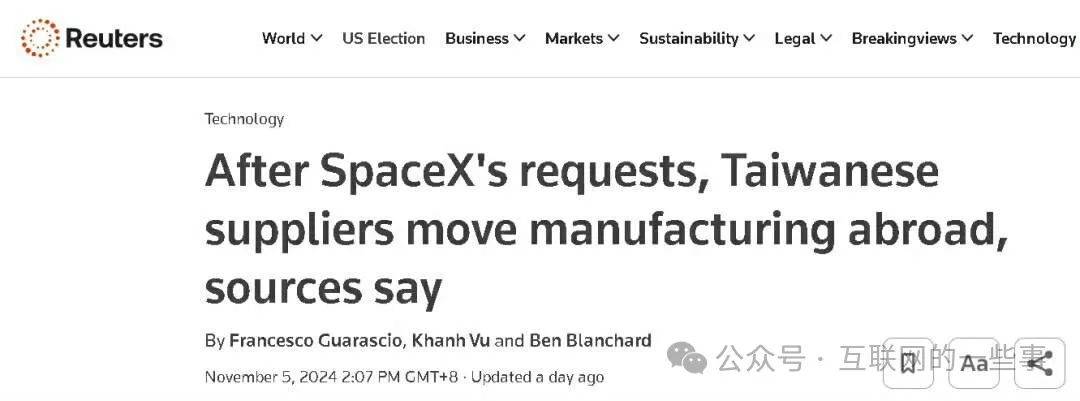 特朗普刚胜选！马斯克立马要求SpaceX的台湾供应商举家搬走？