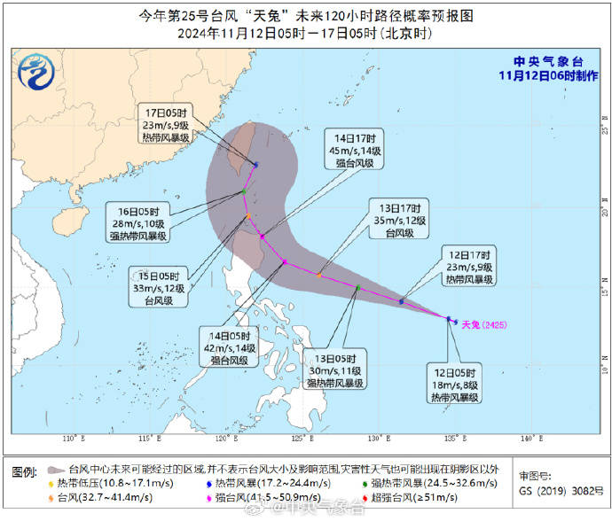 中央气象台：今年第25号台风“天兔”已生成