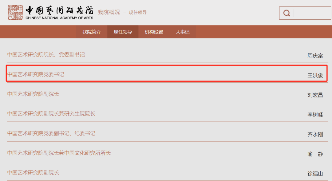 江苏省文投集团董事长王洪俊，进京履新