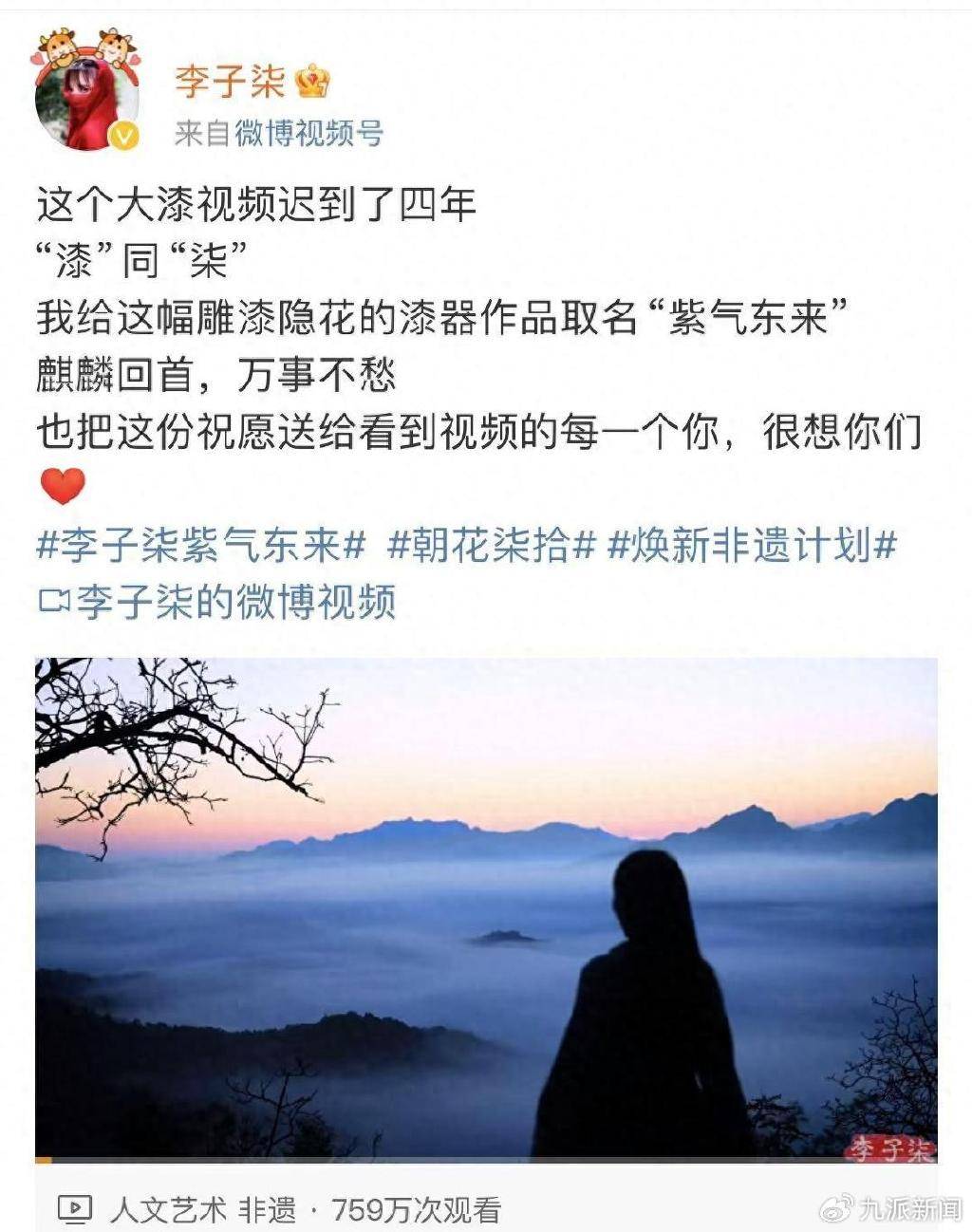 李子柒复出，前公司回应：目前李子柒品牌产品都由微念经营