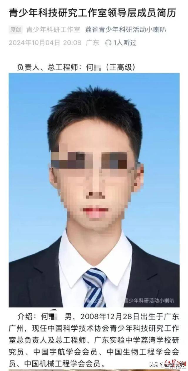 中学生获评正高级职称？当地人社局工作人员回应