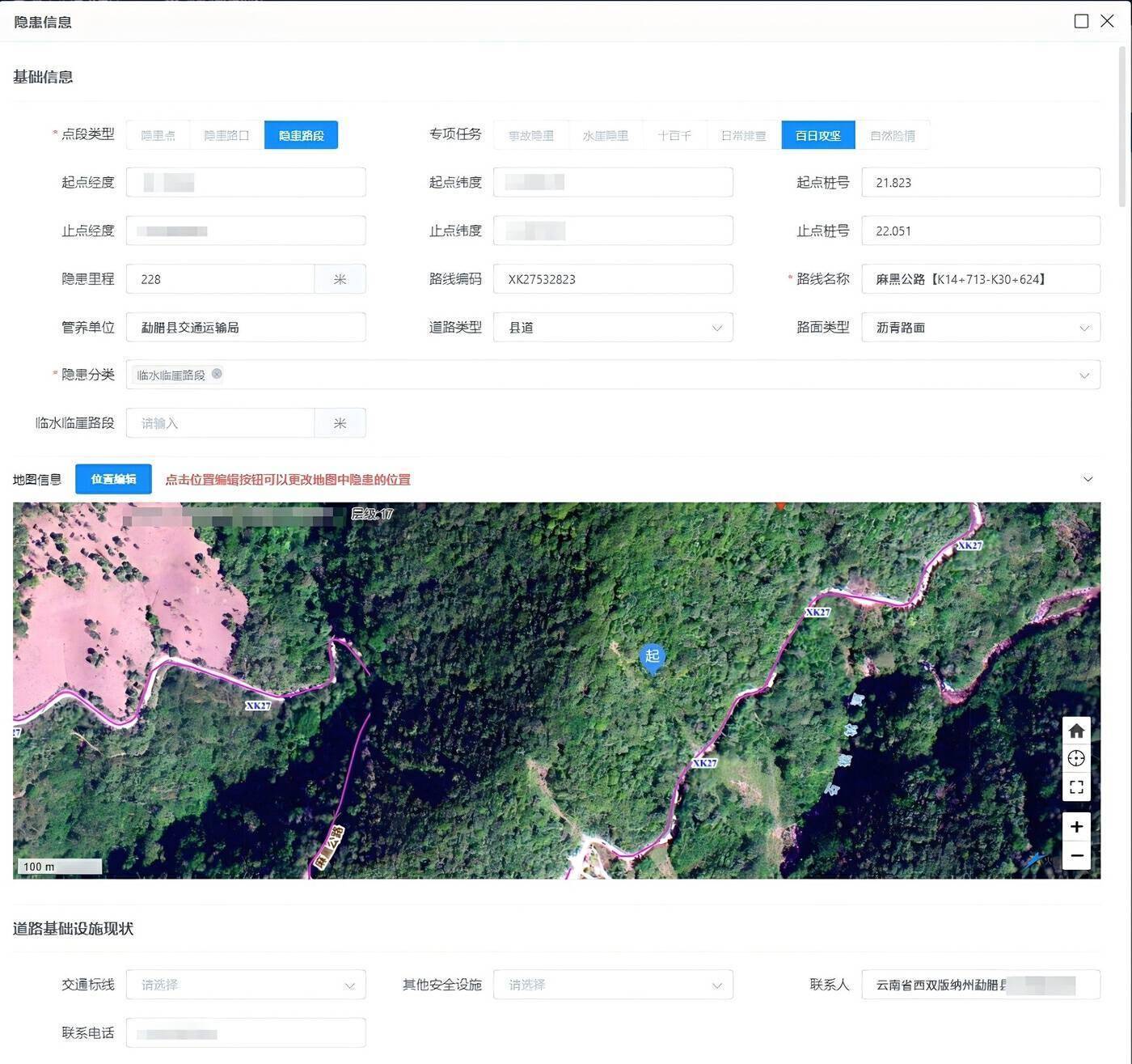 云南在全国率先破冰 精准农村公路隐患治理