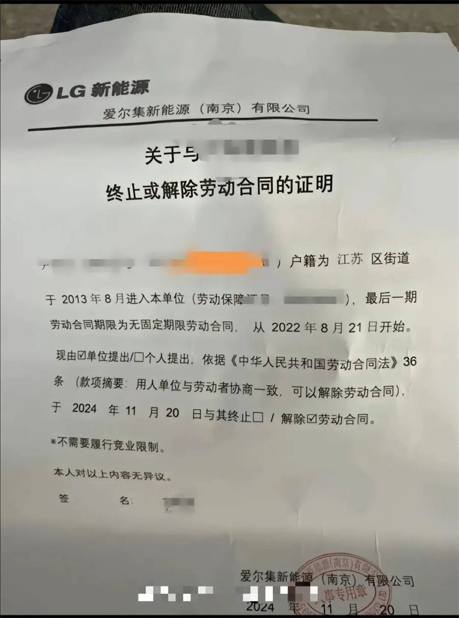 老牌锂电巨头突然大裁员，有员工称“拿到20万走人”