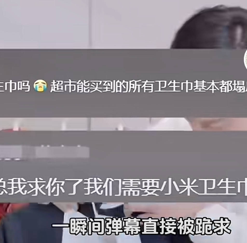 小米卫生巾也来了？雷军躺平成“防漏宣传图”！网友：用的时候叫小米，扔的时候叫红米