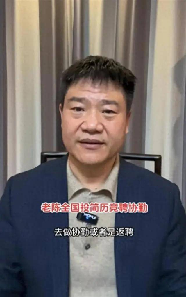 “反诈老陈”辞职两年后：目前每月数十场直播，坦言做回警察没什么可能