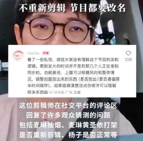 黄圣依麦琳打架？再见爱人节目组回应：有人冒称前员工捏造虚假内容，呼吁大家理性观看