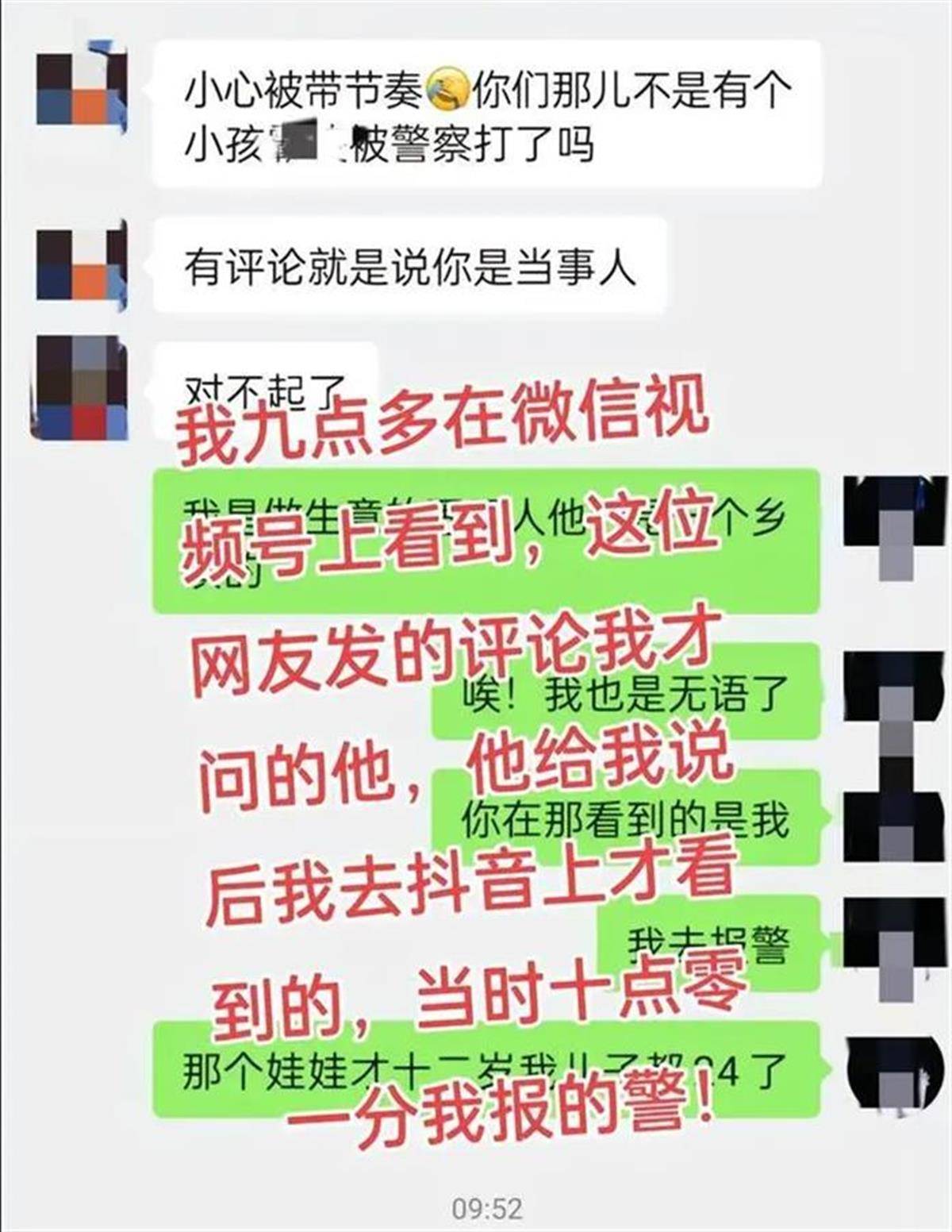 无辜店主因“副所长踢打学生”事件遭网暴，提醒当地依法处置“欺凌问题”