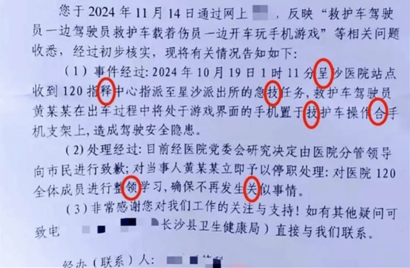 “200字文件7处错别字”，审核环节去哪了