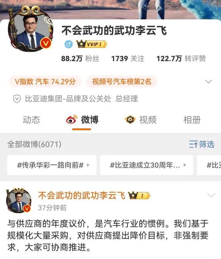 比亚迪谋划大决战，意味着什么？