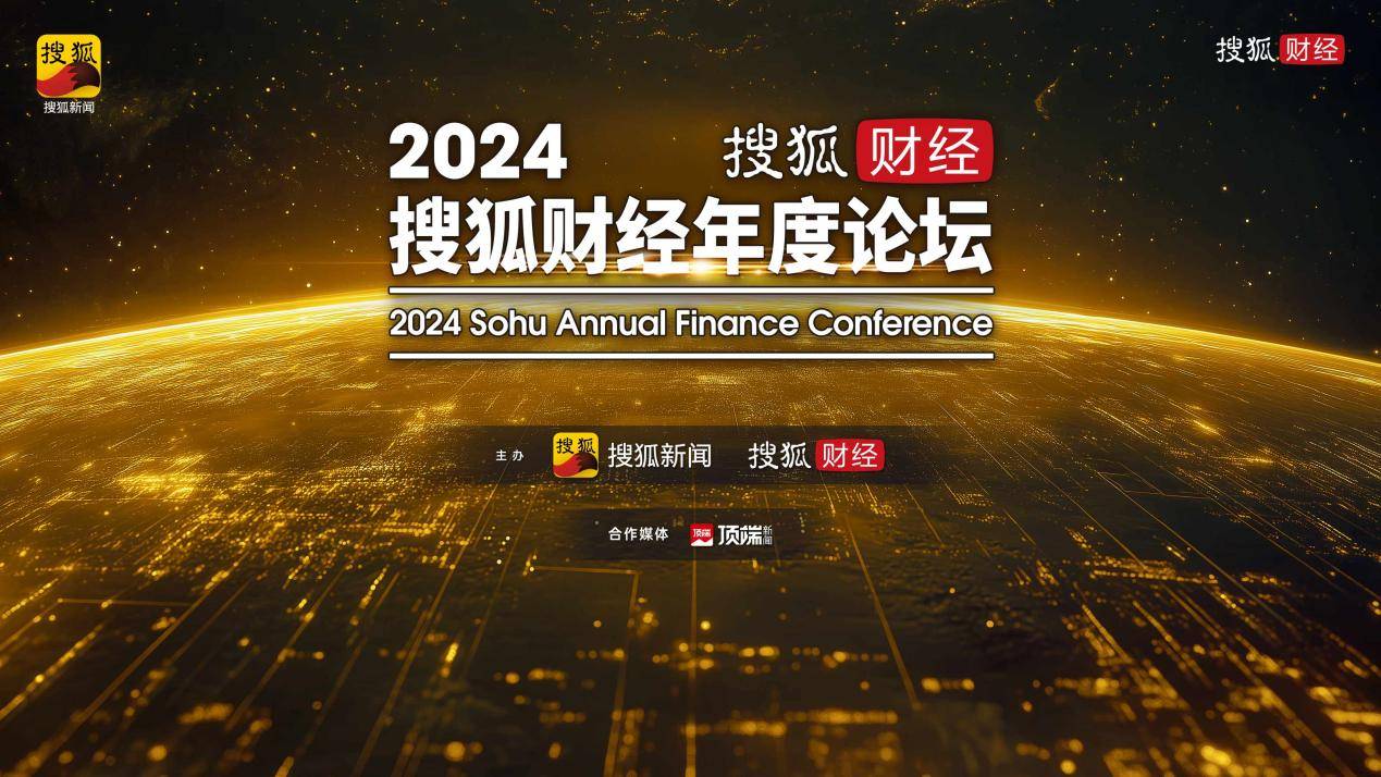 博时基金刘思甸：解决内需下行关键在地产领域，未来一年市场或整体震荡