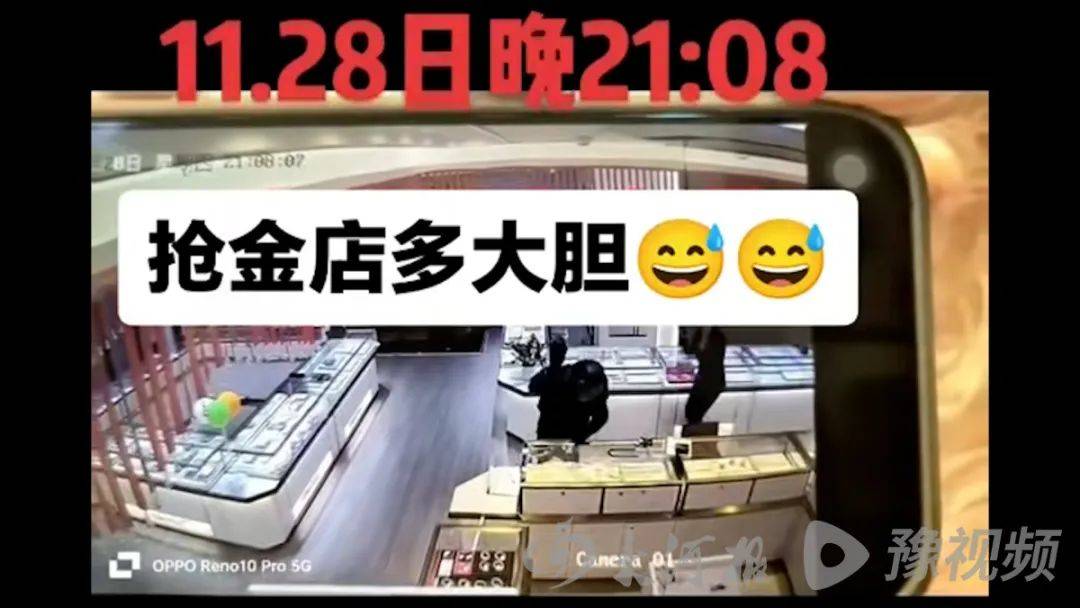 两家金店同日被抢！其中一家百米外就是派出所，山东警方回应