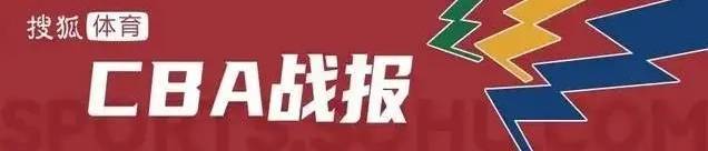 胡明轩缺阵徐杰32+7+9+5 广东爆冷不敌四川2连败