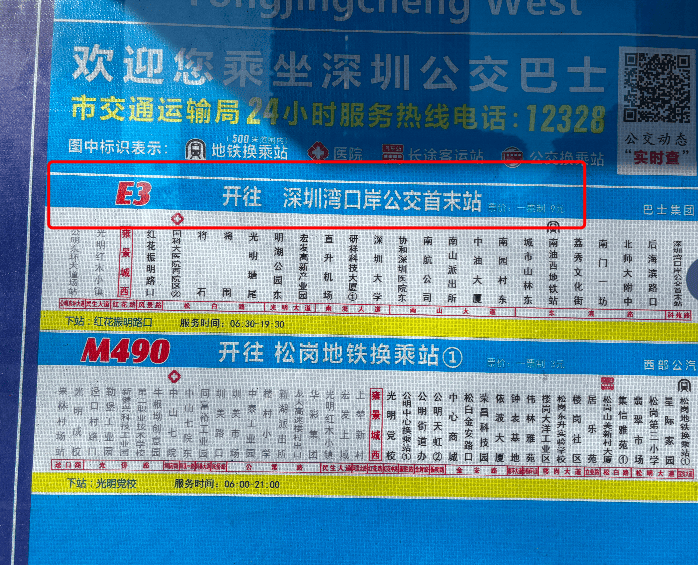 “晒足一小时太阳”！深圳一公交被指遮阳设施差，记者实测