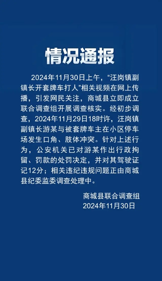 律师谈“副镇长开套牌车打人”：尚未涉及刑事犯罪，难开除公职