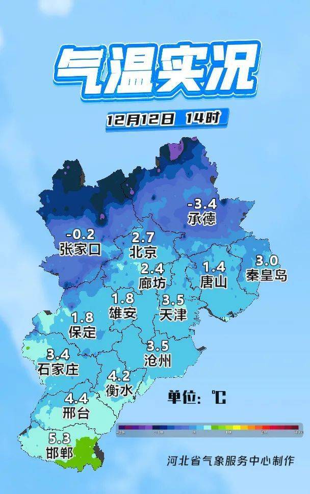 小到中雪+最低-20℃！今晚，河北这些地方有雪……