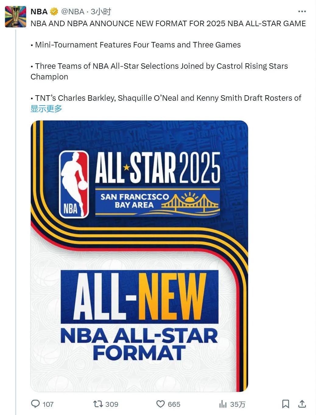 NBA联盟宣布！全明星正赛改制！杜兰特公开反对：我非常厌恶