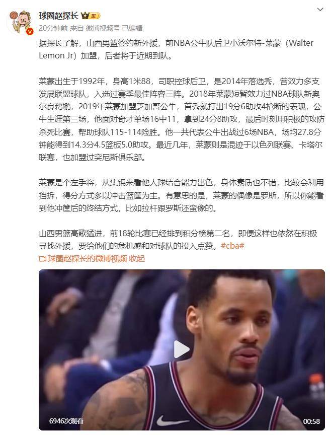 土豪队签超级外援！NBA单场24分8助1.8秒绝杀对手，扣篮拉杆神似罗斯