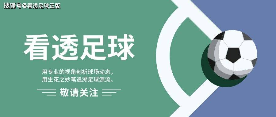 中超亚洲第1球市13年来首次被日本超越！豪门未来会进一步限薪！