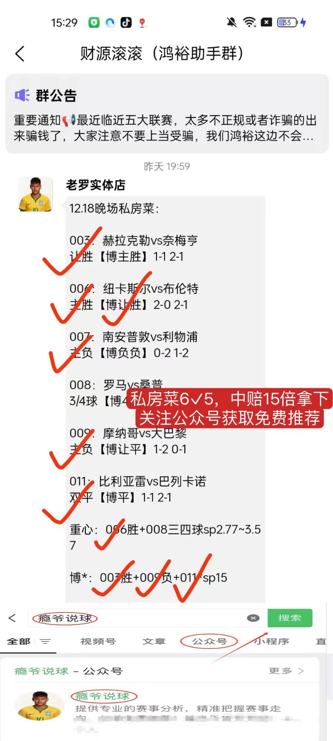 这场意甲波胆已出 跟上！周日003意甲：罗马VS帕尔马 ！