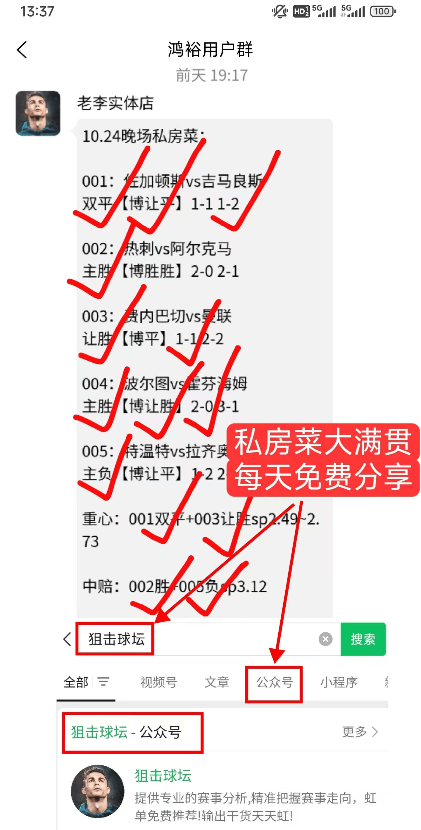 法甲国家德比：马赛vs巴黎，三分争夺战！