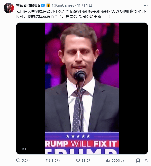 为什么NBA普遍反对大统领？