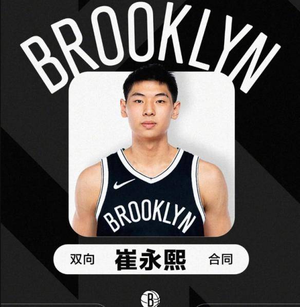 NBA生涯首秀 崔永熙得分