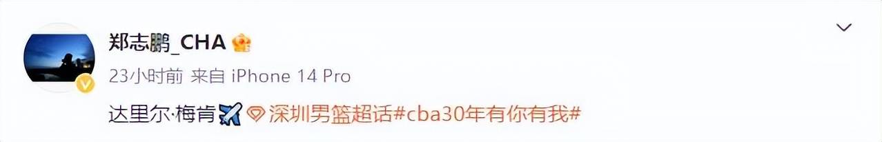 超级外援回来了！曾单场拿37分7板9助，在NBA热火队三分命中率50％