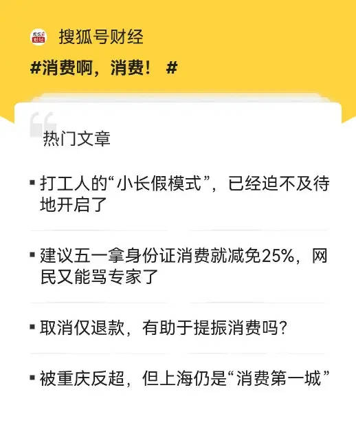 这个假期该怎么买，欧冠四强上演焦点战，依恋伤害比出轨更可怕，这周你搜狐号了吗?